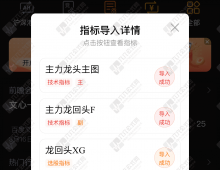 《主力龙回头》主副图/选股 捕捉龙头以及龙回头信号 源码手机电脑通用无未来函数