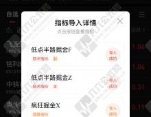 通达信“低点半路疯狂掘金”主副图/选股指标，挖掘低吸/半路下跌低吸思路，手机电脑通用无未来函数