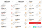 【绝底狙击】1主3副16选股 精品绝底反击指标 手机电脑通用无未来函数