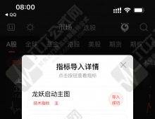 【龙妖启动】主副图/选股  主力追踪三合一提前锁定主力进场决策擒牛潜伏加仓 手机电脑通用  信号不飘移