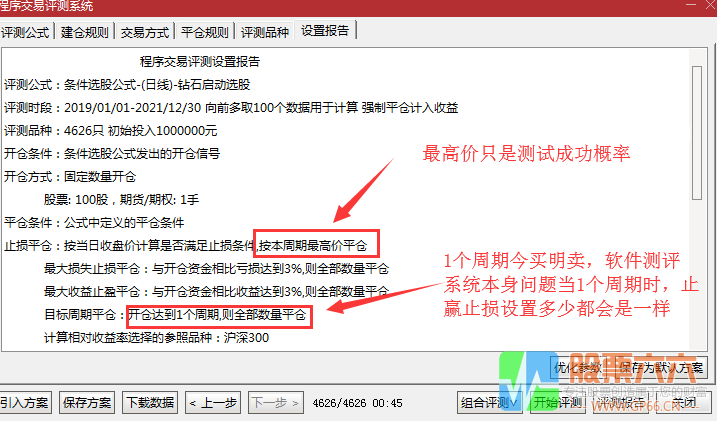 钻石启动 通达信副图选股今买明卖开源指标 胜率87.96%  无未来 