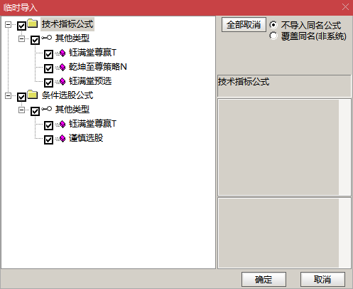 乾坤钰满堂尊版指标通达信主副图选股公式