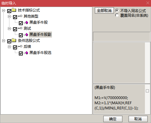 通达信黑盘手牛股主图副图和选股 无未来