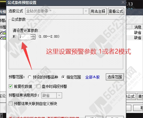 【金钻伏击涨停】主副图+选股 实战经典抓板利器，专注强势短线机会 顺势而为