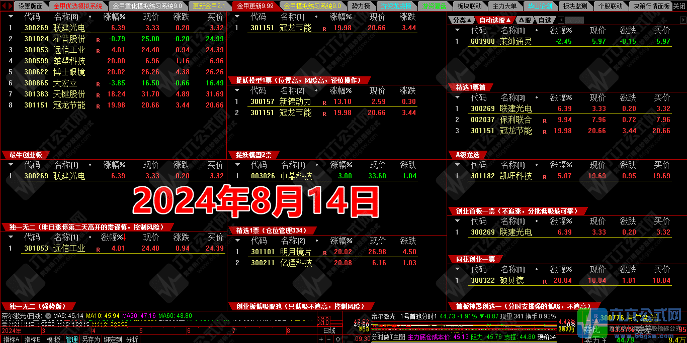 QQ图片20240814235053-wgw.png