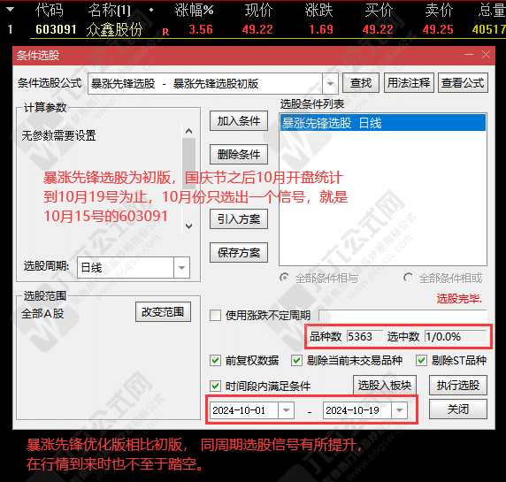 QQ图片20241020160535-wgw.png