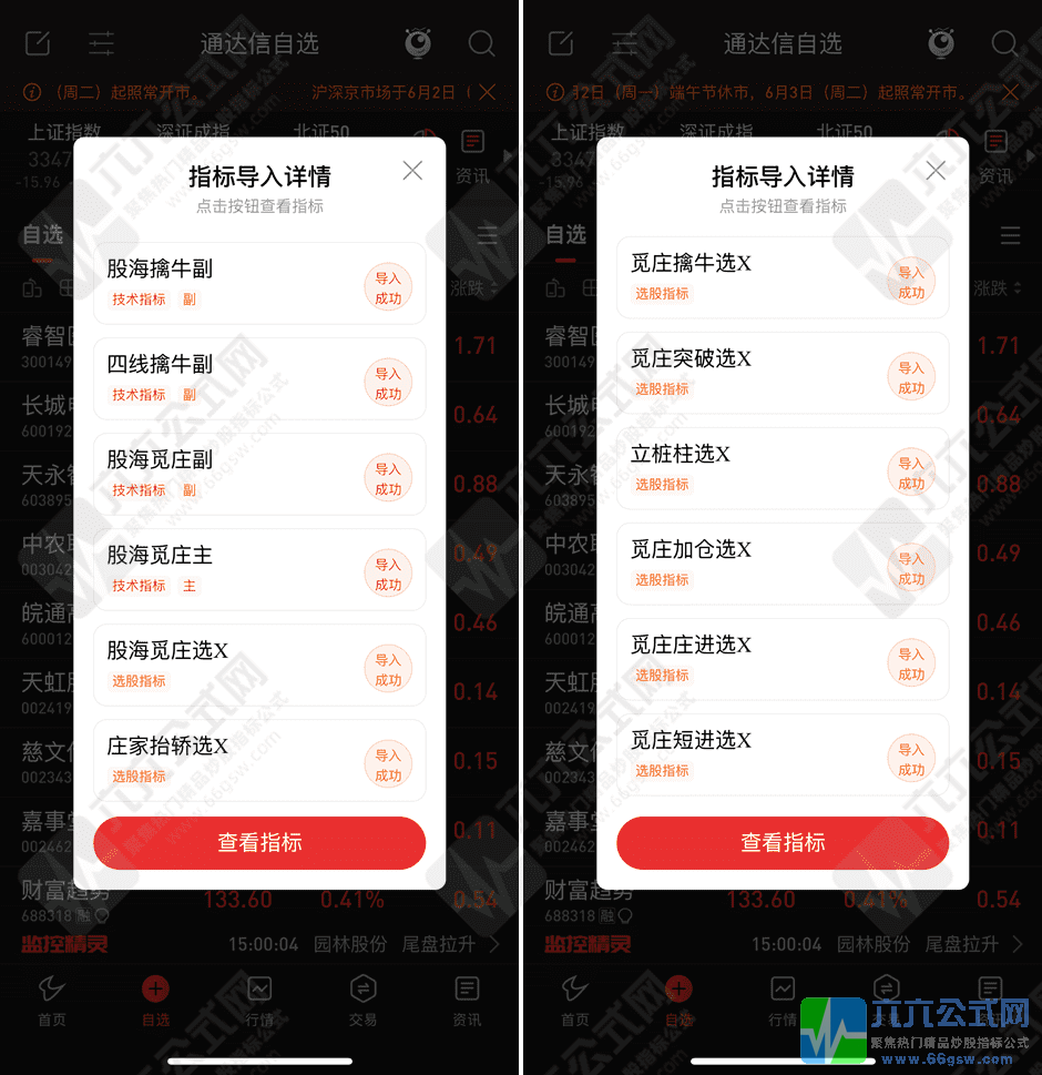 QQ_1748677870554-horz-wgw.png