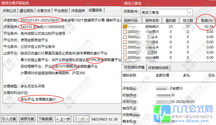 20250810150801-wgw.png