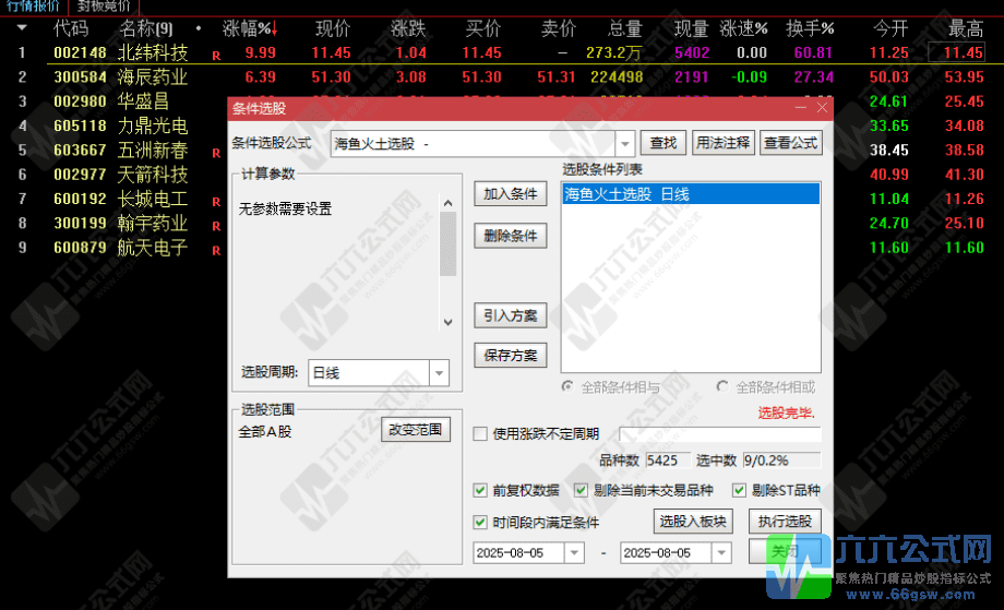 20250812221012-wgw.png